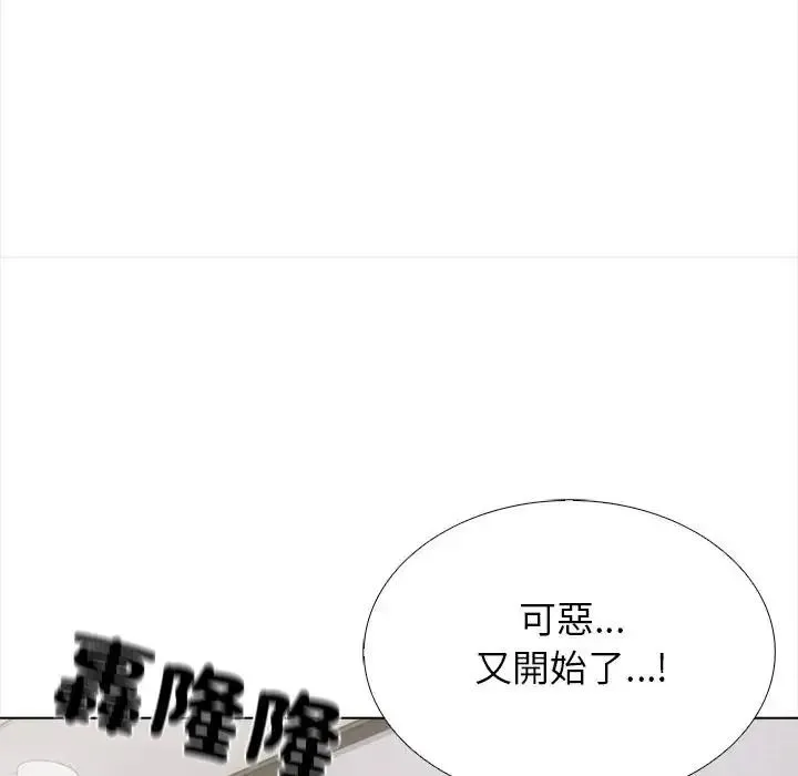 与爸爸的情妇共处一室 - 第16話 - page 20