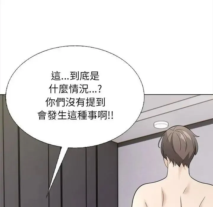 与爸爸的情妇共处一室 - 第16話 - page 40