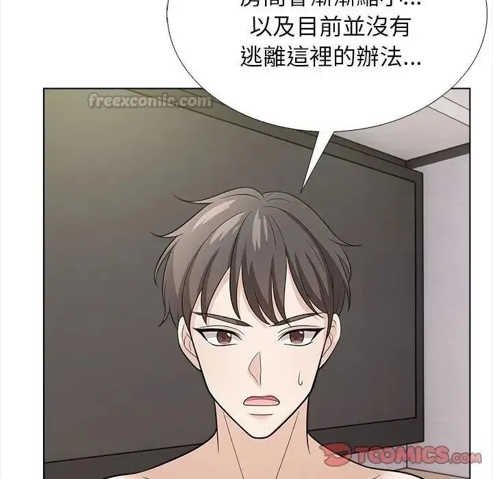 与爸爸的情妇共处一室 - 第16話 - page 45