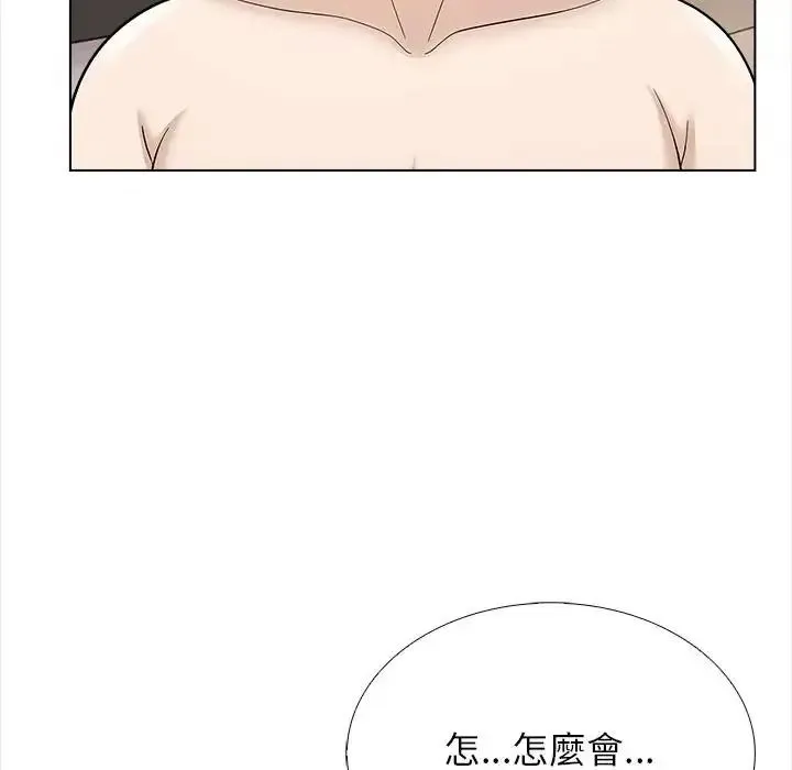 与爸爸的情妇共处一室 - 第16話 - page 46