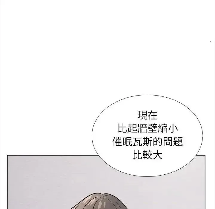 与爸爸的情妇共处一室 - 第16話 - page 53
