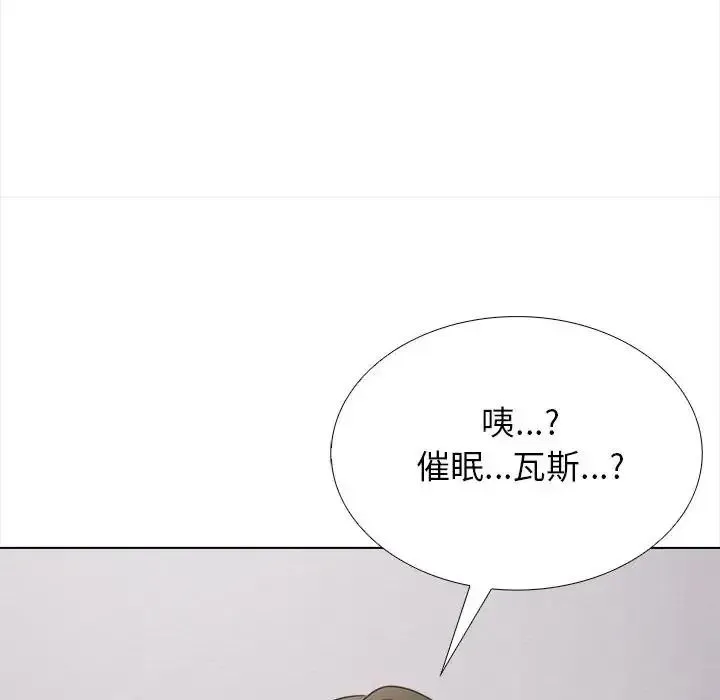 与爸爸的情妇共处一室 - 第16話 - page 55