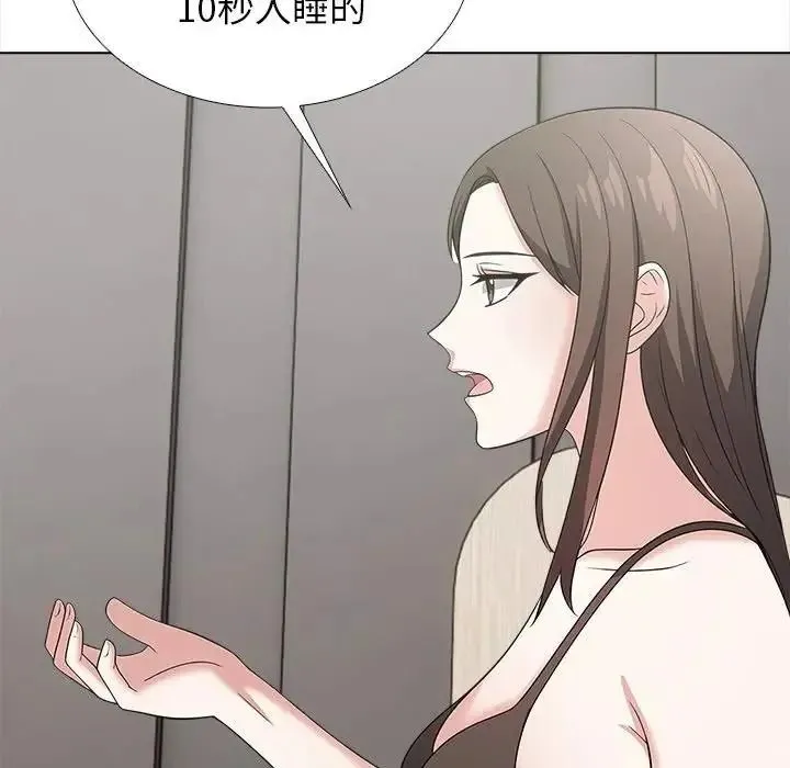 与爸爸的情妇共处一室 - 第16話 - page 58