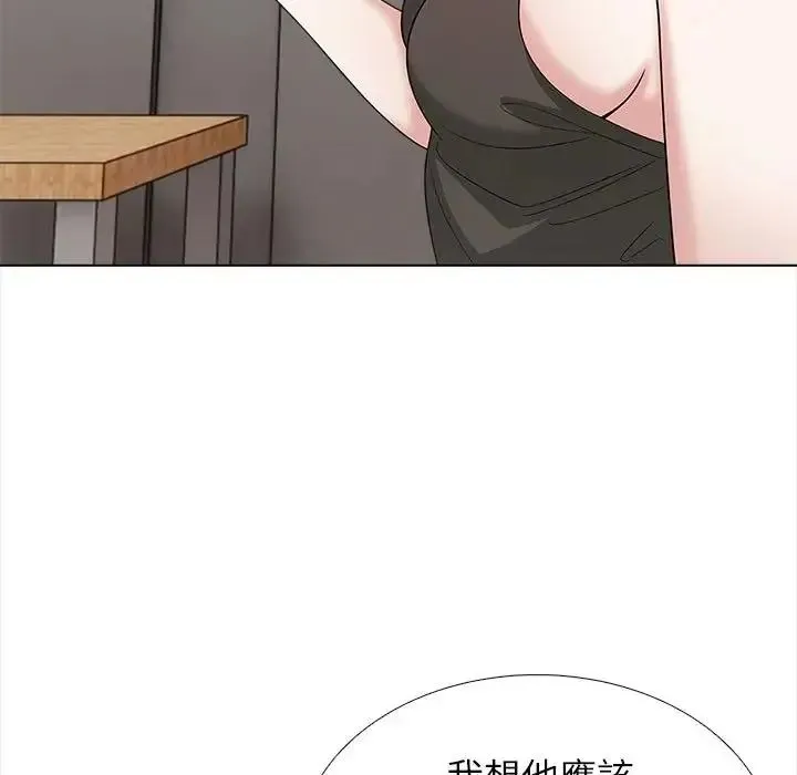 与爸爸的情妇共处一室 - 第16話 - page 59