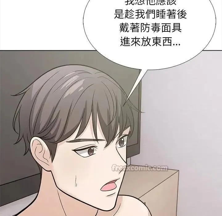 与爸爸的情妇共处一室 - 第16話 - page 60