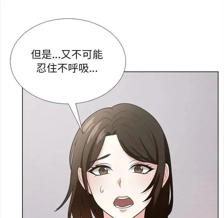 与爸爸的情妇共处一室 - 第16話 - page 62