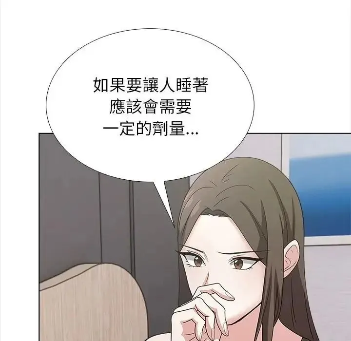 与爸爸的情妇共处一室 - 第16話 - page 64