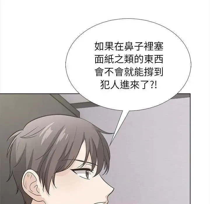 与爸爸的情妇共处一室 - 第16話 - page 66