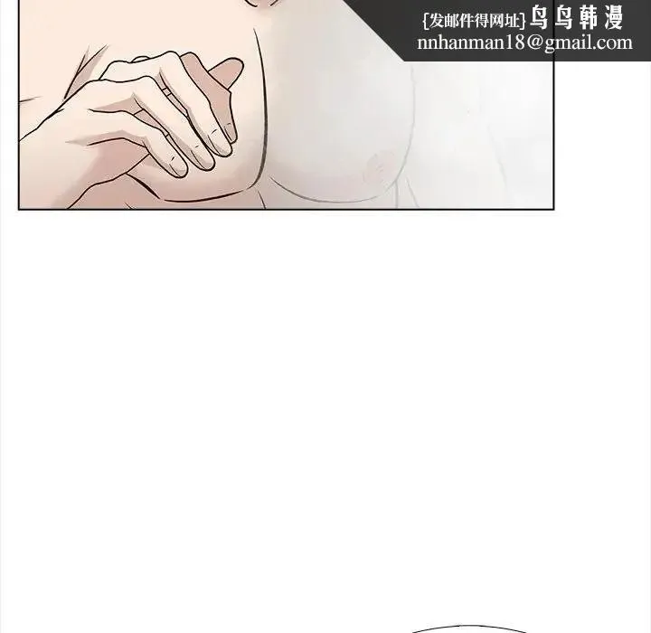 与爸爸的情妇共处一室 - 第16話 - page 74