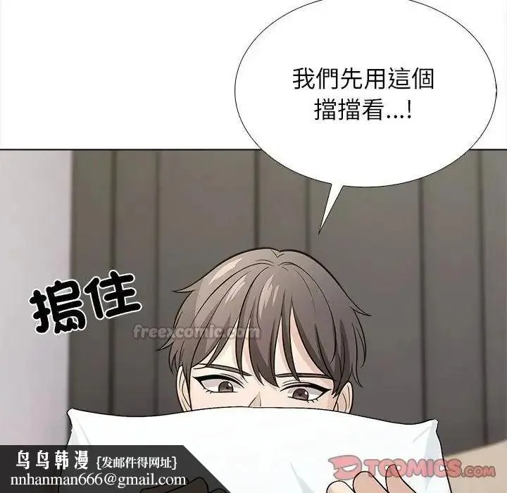 与爸爸的情妇共处一室 - 第16話 - page 75