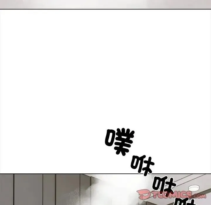 与爸爸的情妇共处一室 - 第16話 - page 81