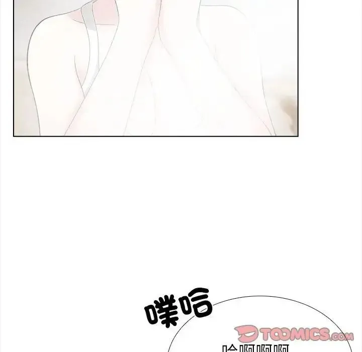 与爸爸的情妇共处一室 - 第16話 - page 87