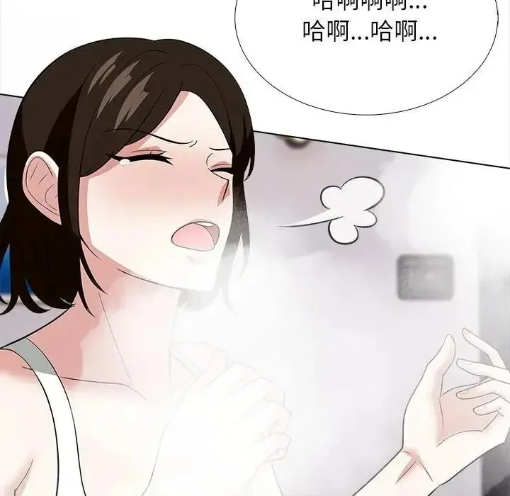 与爸爸的情妇共处一室 - 第16話 - page 88