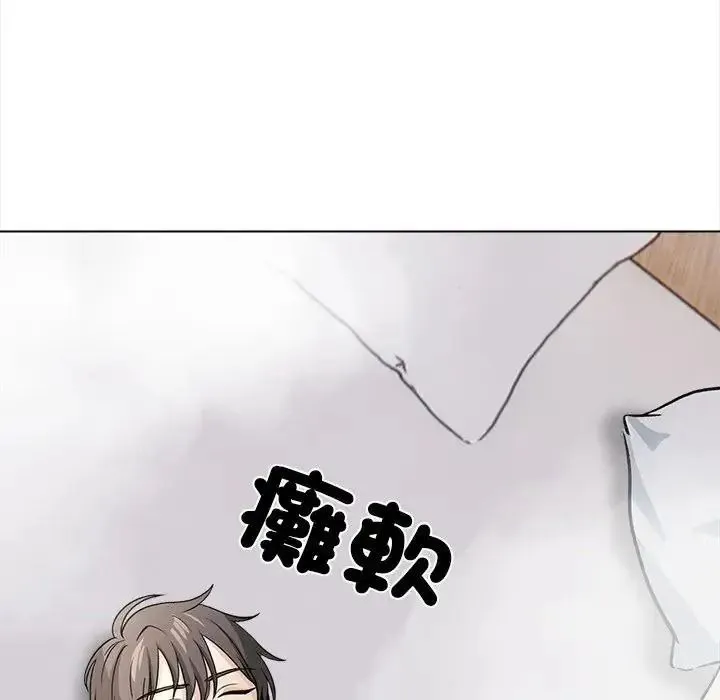 与爸爸的情妇共处一室 - 第16話 - page 97