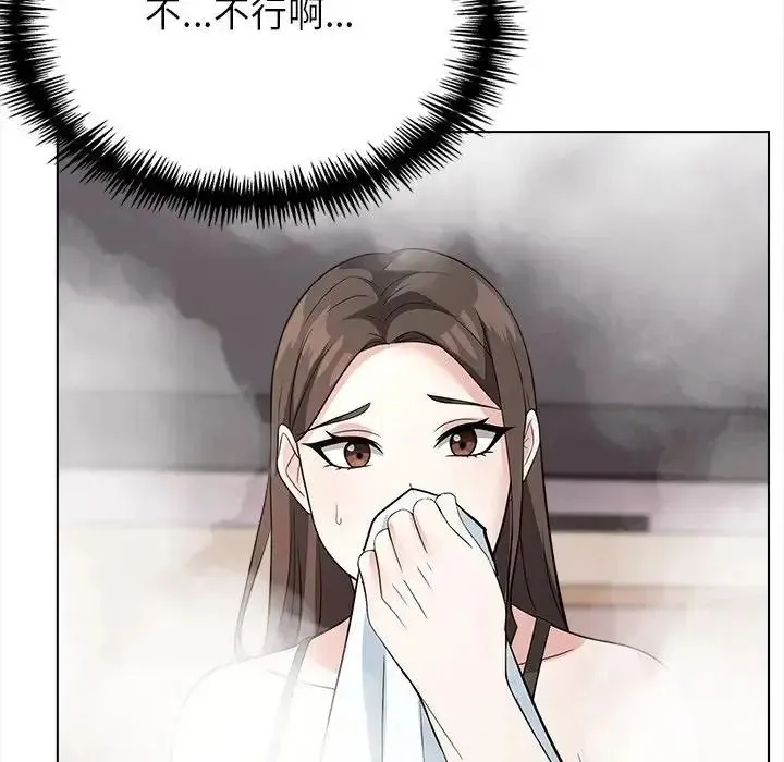与爸爸的情妇共处一室 - 第16話 - page 100
