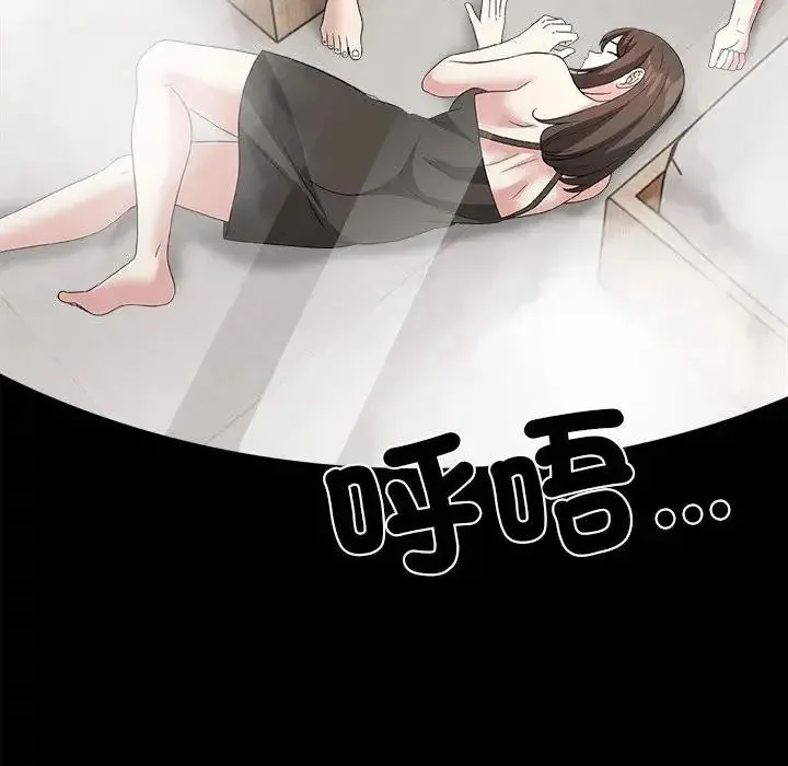 与爸爸的情妇共处一室 - 第16話 - page 107