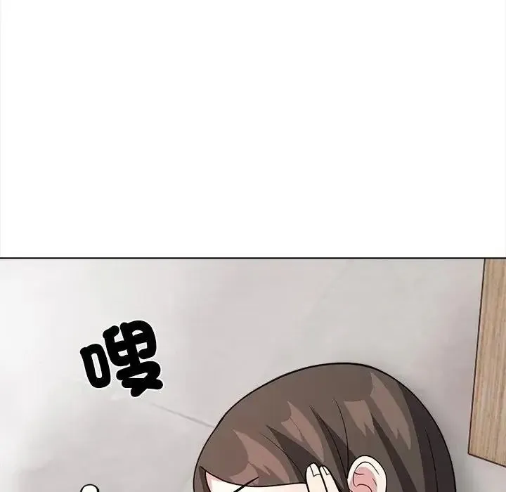与爸爸的情妇共处一室 - 第16話 - page 110