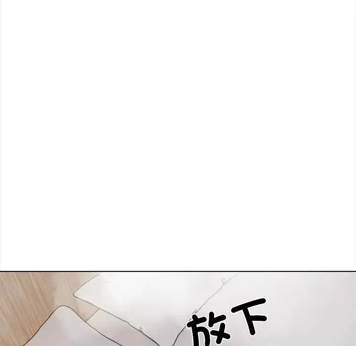 与爸爸的情妇共处一室 - 第16話 - page 121