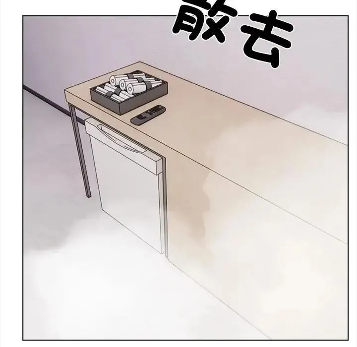 与爸爸的情妇共处一室 - 第16話 - page 126