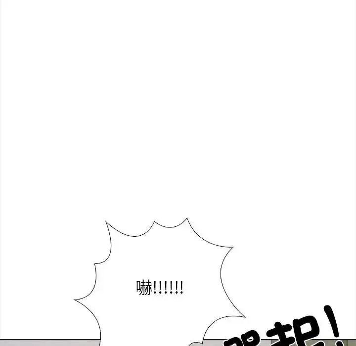 与爸爸的情妇共处一室 - 第16話 - page 130