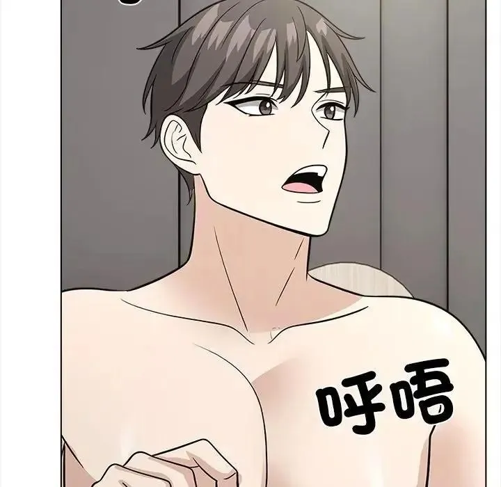 与爸爸的情妇共处一室 - 第16話 - page 133