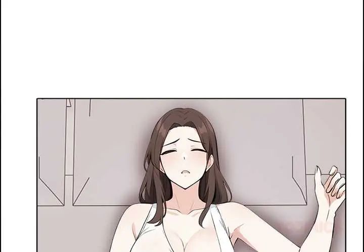 与爸爸的情妇共处一室 - 第7話 - page 3