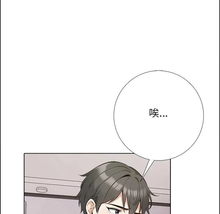 与爸爸的情妇共处一室 - 第7話 - page 7