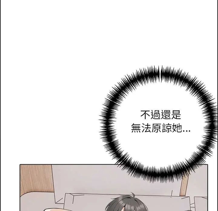 与爸爸的情妇共处一室 - 第7話 - page 11