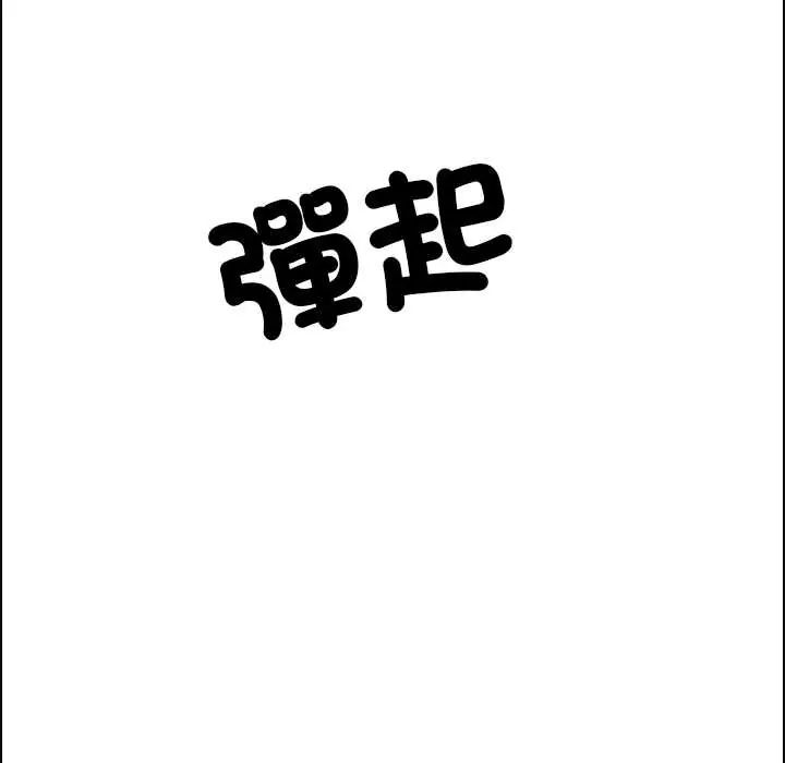 与爸爸的情妇共处一室 - 第7話 - page 19