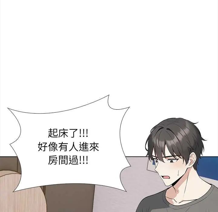 与爸爸的情妇共处一室 - 第7話 - page 25