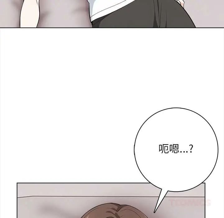 与爸爸的情妇共处一室 - 第7話 - page 27