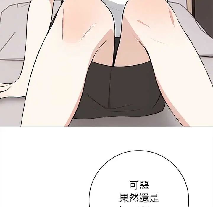 与爸爸的情妇共处一室 - 第7話 - page 34