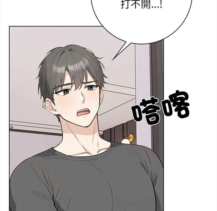 与爸爸的情妇共处一室 - 第7話 - page 35