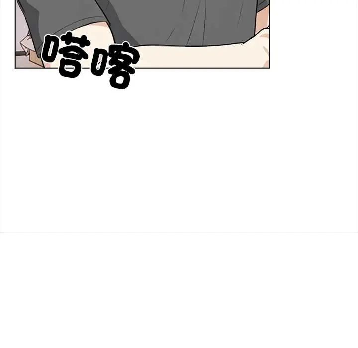与爸爸的情妇共处一室 - 第7話 - page 36