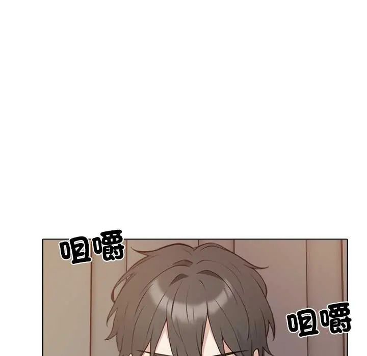与爸爸的情妇共处一室 - 第7話 - page 44