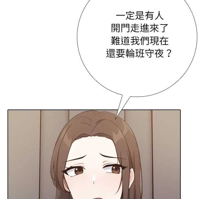 与爸爸的情妇共处一室 - 第7話 - page 47