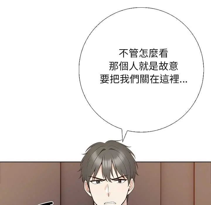 与爸爸的情妇共处一室 - 第7話 - page 49