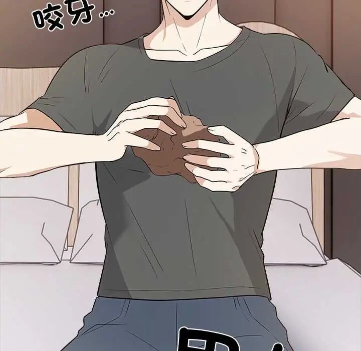 与爸爸的情妇共处一室 - 第7話 - page 50