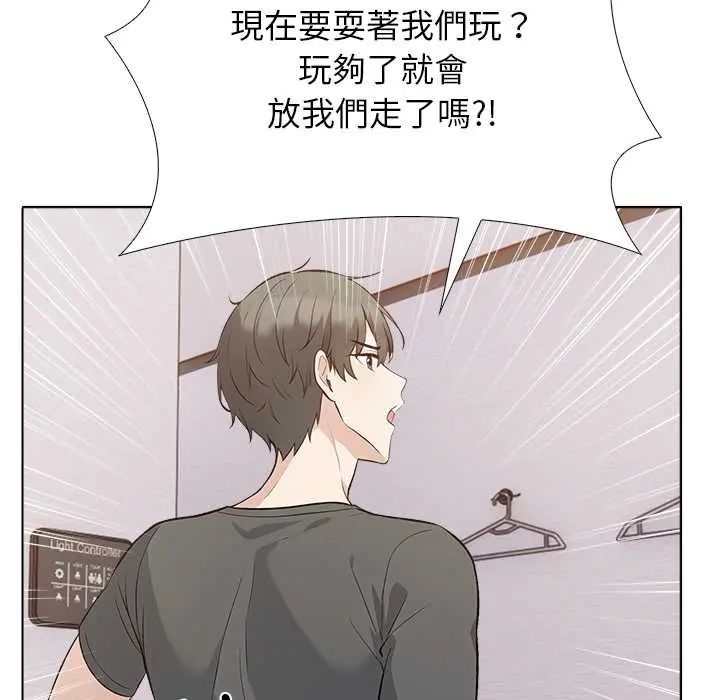 与爸爸的情妇共处一室 - 第7話 - page 52