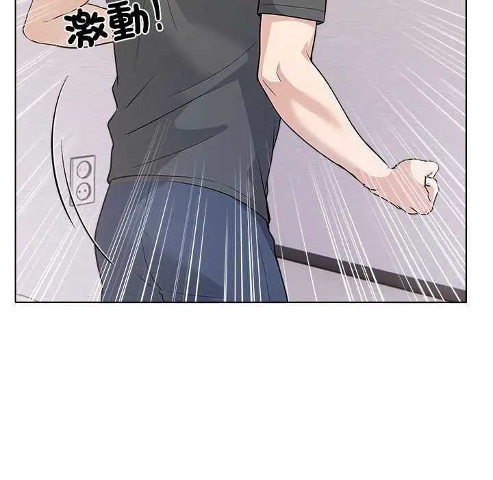 与爸爸的情妇共处一室 - 第7話 - page 53