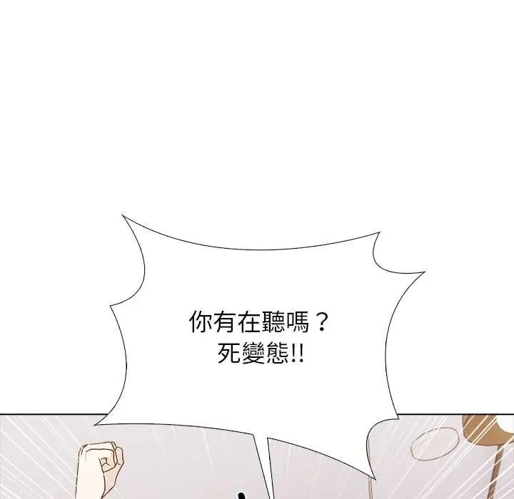 与爸爸的情妇共处一室 - 第7話 - page 54
