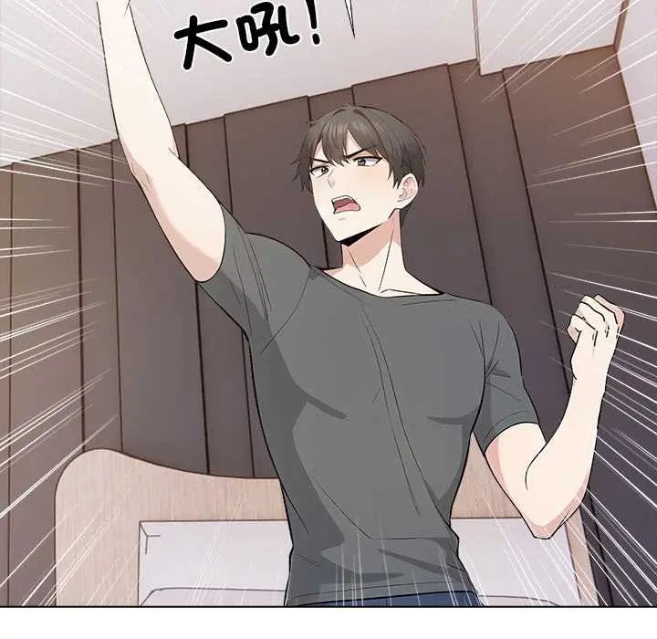 与爸爸的情妇共处一室 - 第7話 - page 55