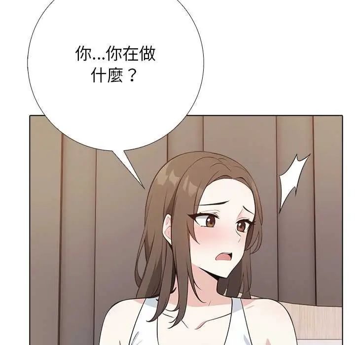 与爸爸的情妇共处一室 - 第7話 - page 57