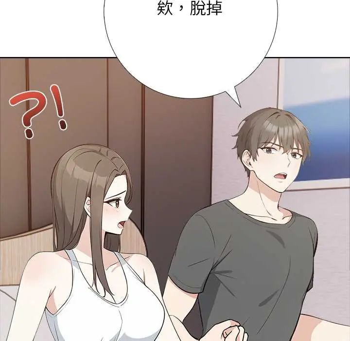 与爸爸的情妇共处一室 - 第7話 - page 59