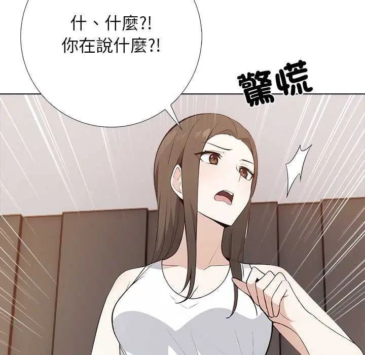 与爸爸的情妇共处一室 - 第7話 - page 62