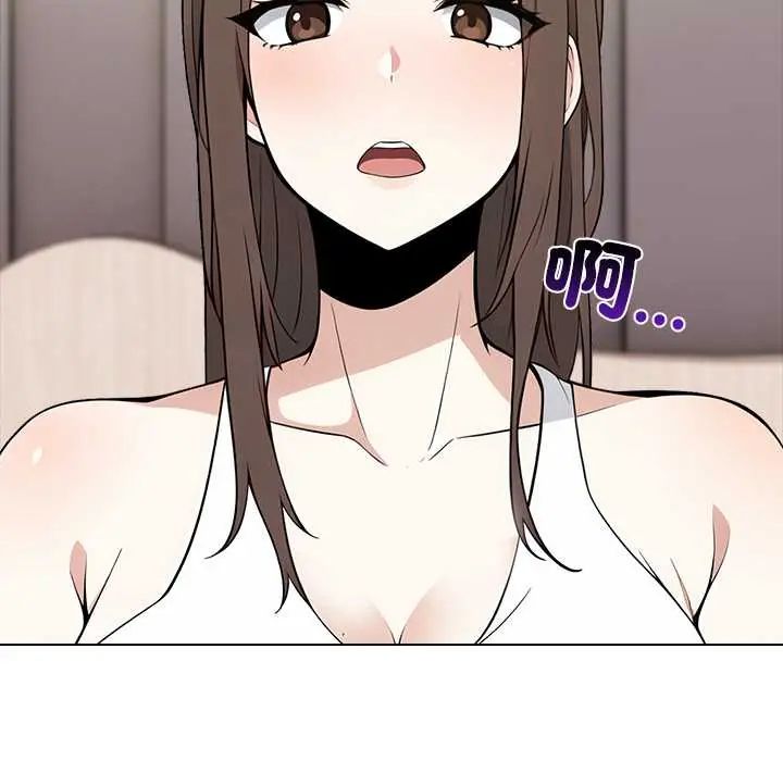 与爸爸的情妇共处一室 - 第7話 - page 68