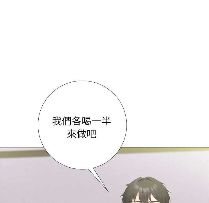 与爸爸的情妇共处一室 - 第7話 - page 71