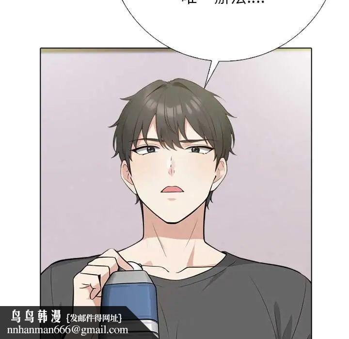 与爸爸的情妇共处一室 - 第7話 - page 74