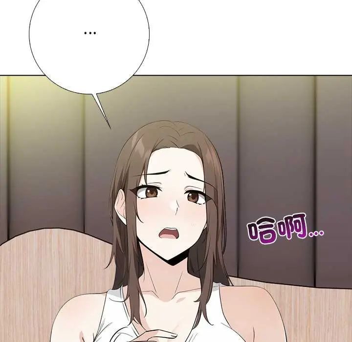 与爸爸的情妇共处一室 - 第7話 - page 76
