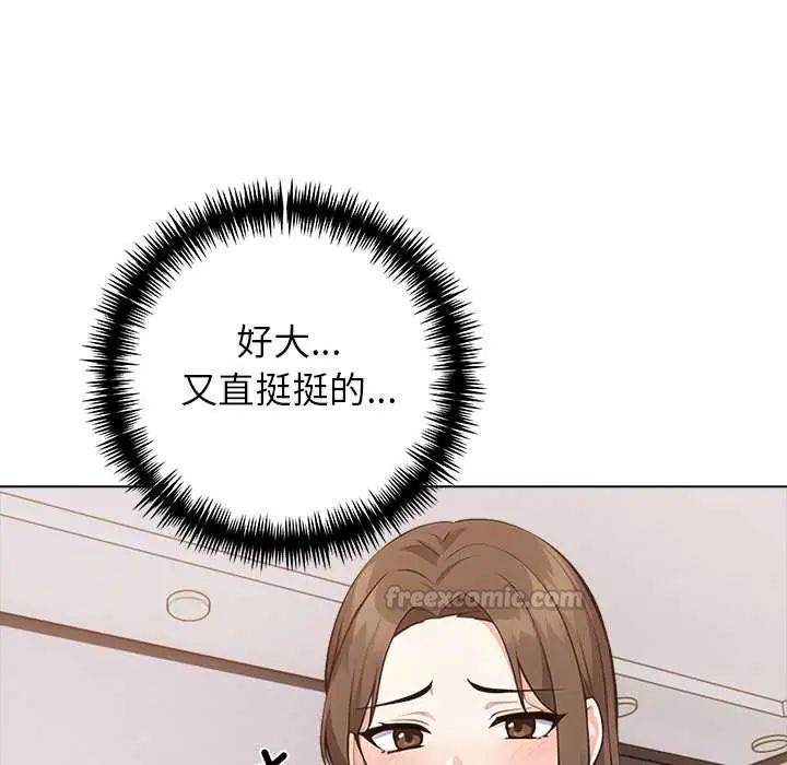 与爸爸的情妇共处一室 - 第7話 - page 105